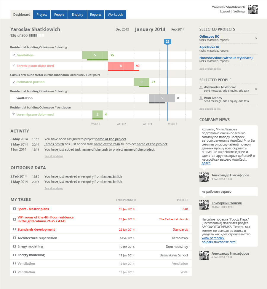 Engex Workbook web application dashboard