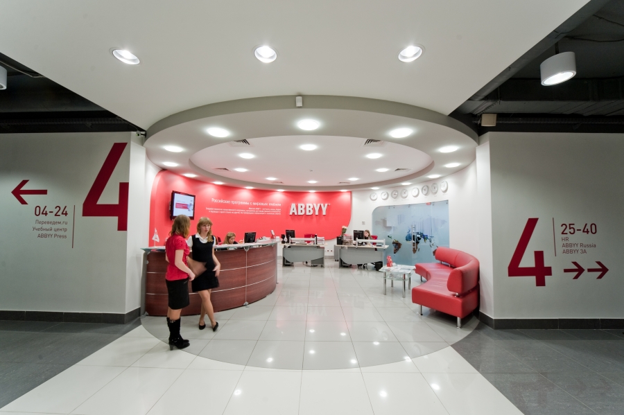 zdjęcie głównej recepcji w siedzibie firmy ABBYY